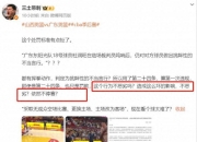 米兰体育-球员冲突引热议，赛后调查展开的简单介绍